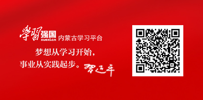 学习强国