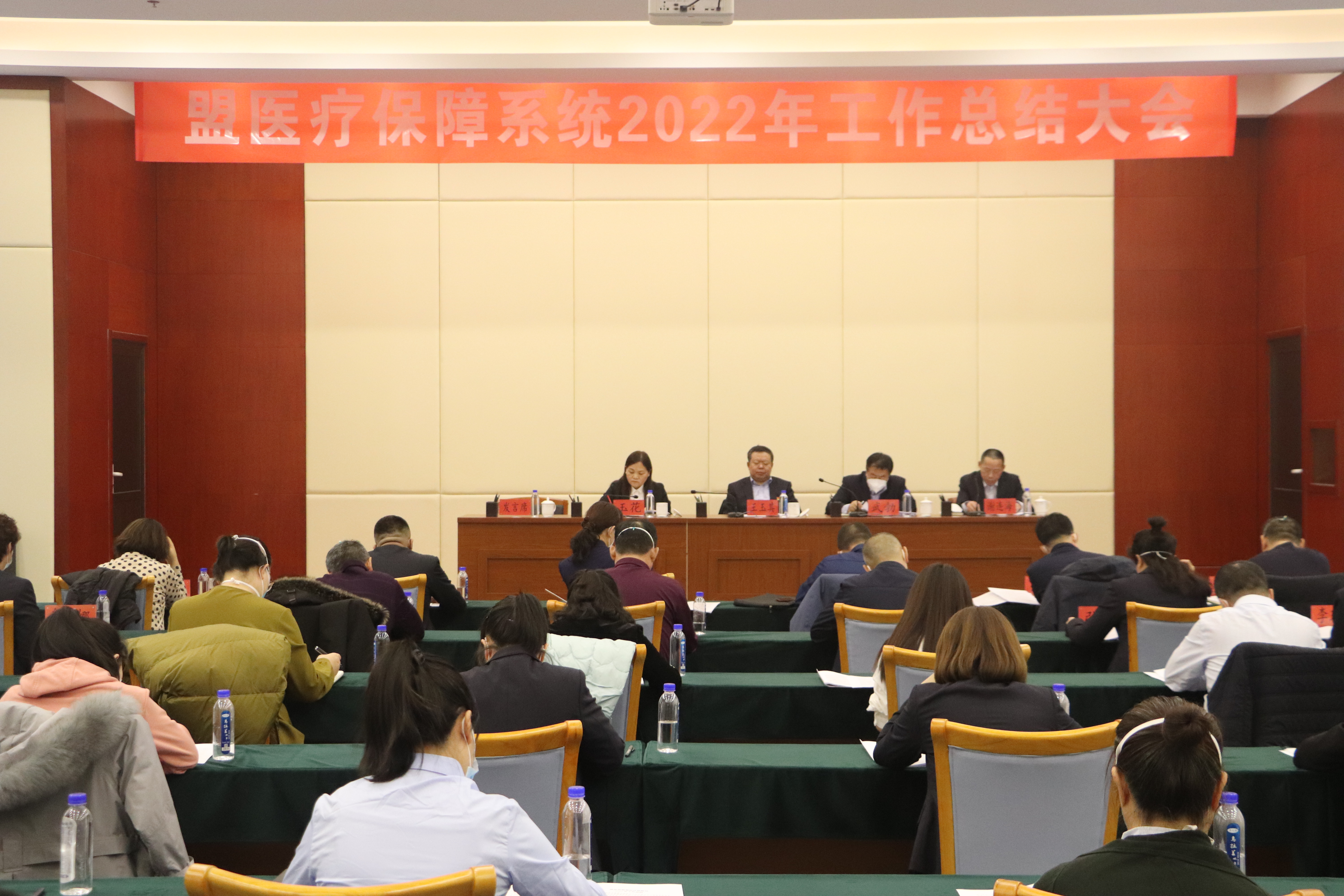 盟直医疗保障系统2...